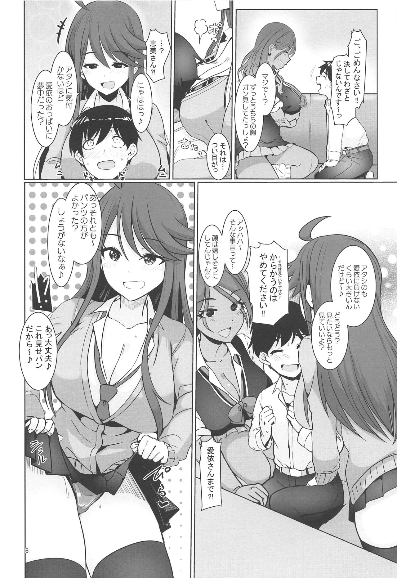 (IDOL STAR FESTIV@L 08) [UPA24 (Upanishi.)] May You Make Me Happy? (THE iDOLM@STER: Shiny Colors, THE iDOLM@STER MILLION LIVE!) page 7 full