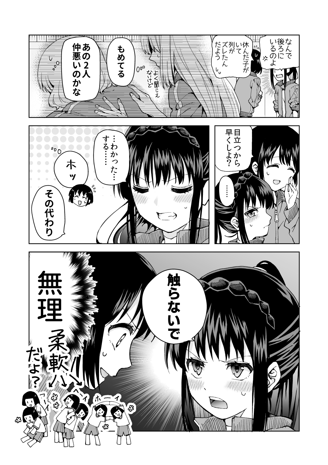 [Hyper Kettle Yesterday (Kawauchi)] meido no michi ni ou ha nashi [Digital] page 40 full