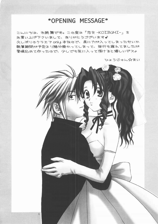 (C68) [HANAMARU MUGEN GYM (Hyoujun Mai)] KOIBUMI (Final Fantasy VII) page 3 full