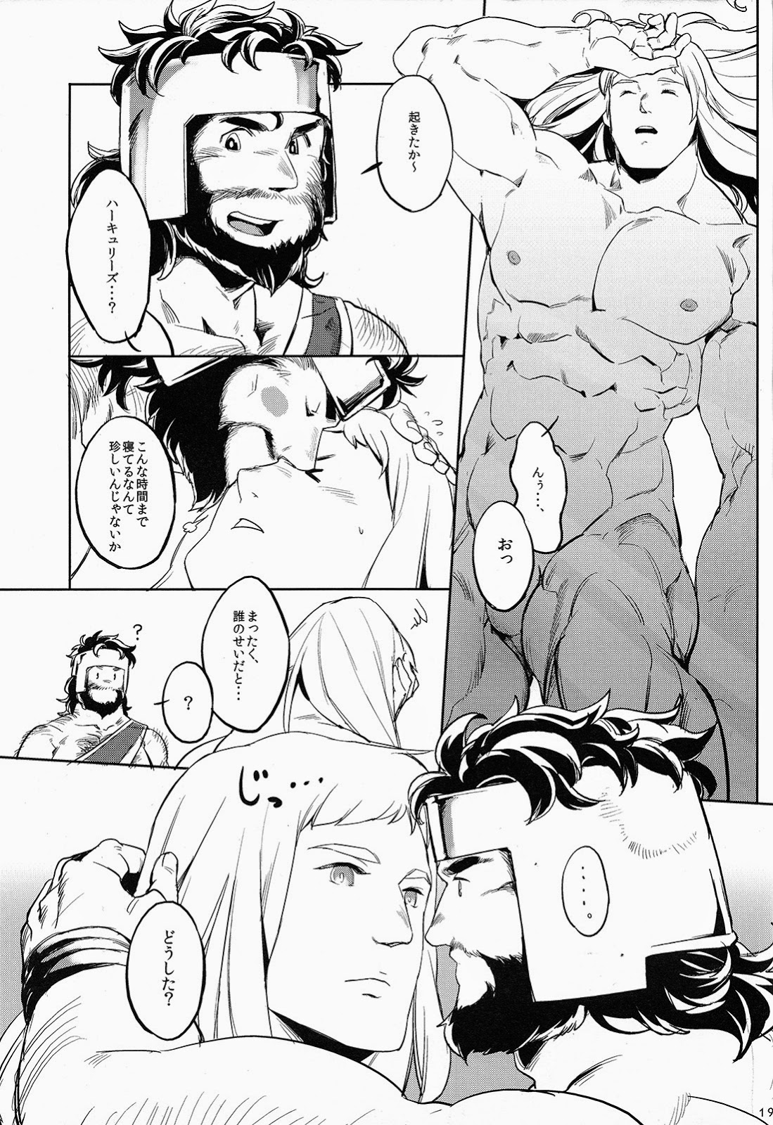 (C86) [Pomatobatake (Kin29 Nitaro)] FORTITUDE (The Mighty Thor) page 18 full