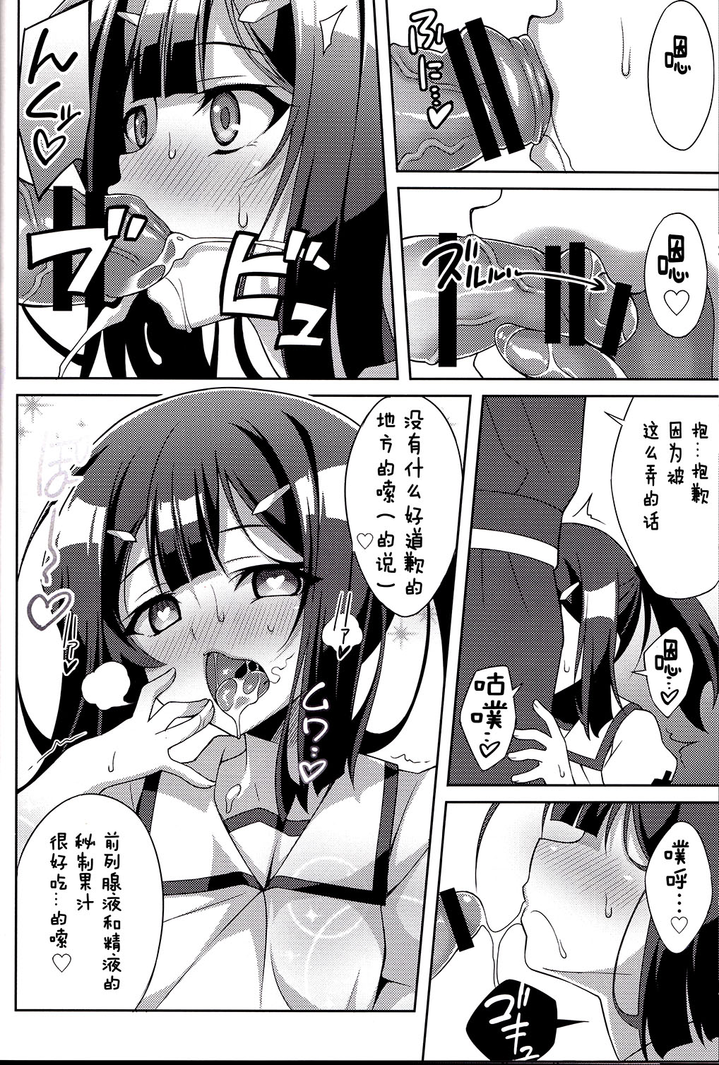 (C91) [LemonMaiden (Aoi Masami)] Kyuusei Maryoku Chuudoku 4 (Fate/kaleid liner Prisma Illya) [Chinese] [嗶咔嗶咔漢化組] page 13 full