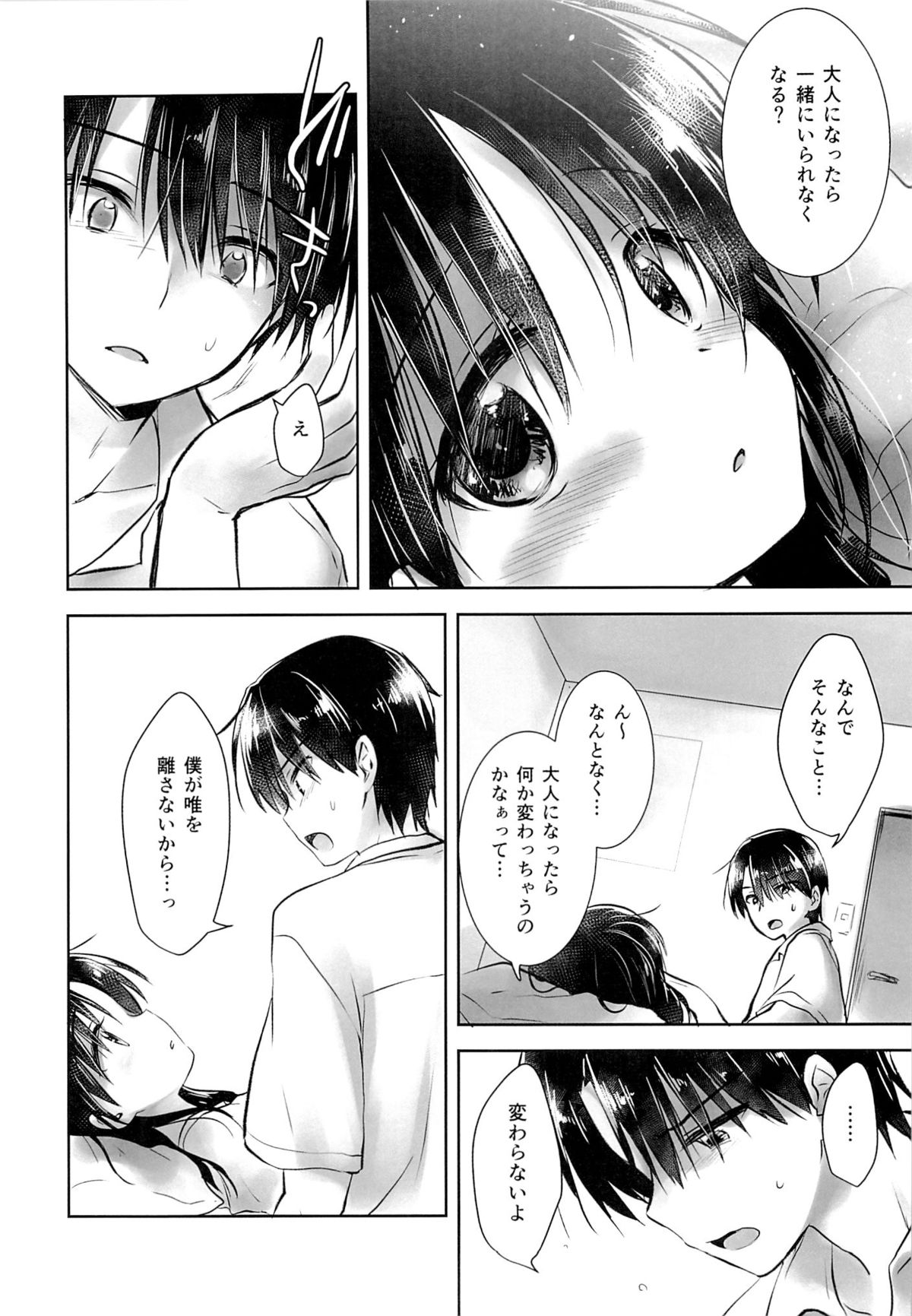 (C89) [AquaDrop (Mikami Mika)] Ohayou Sex page 10 full