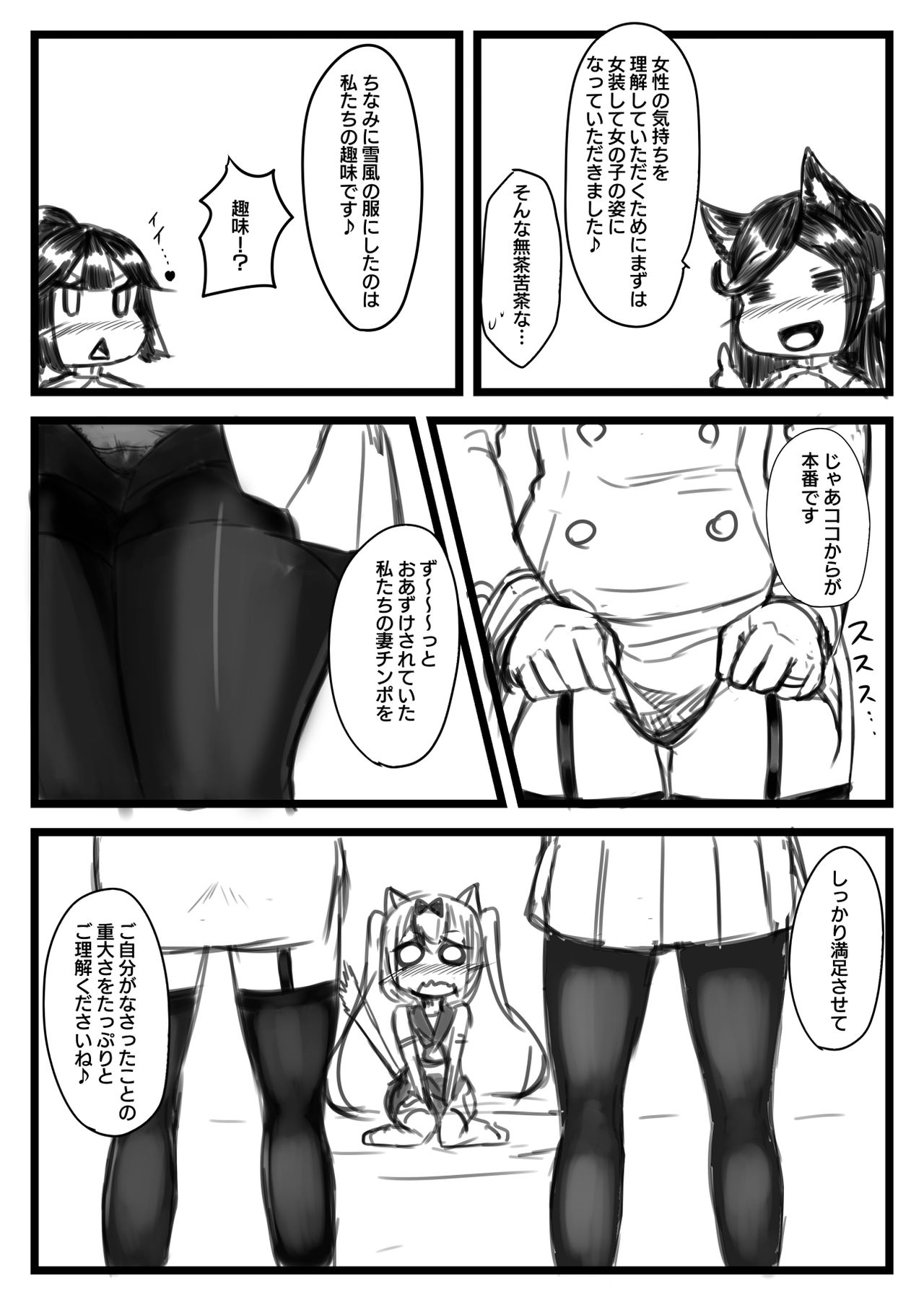 [nitiniti sowa (Apacchi)] Yuki Shikikan to Futanari Kantai (Azur Lane) page 14 full