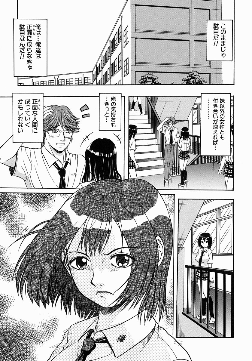 [Hattori Shinobu] Issho ni Shiyou yo - Play With Me! page 186 full