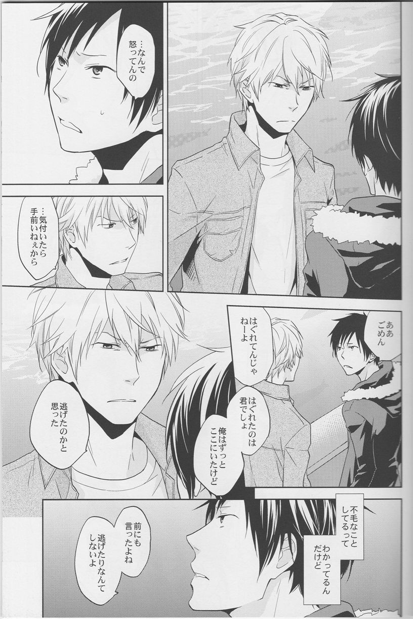 [ICA] Love Practice - Durarara doujinshi (Yaoi-Sei) Japanese page 22 full