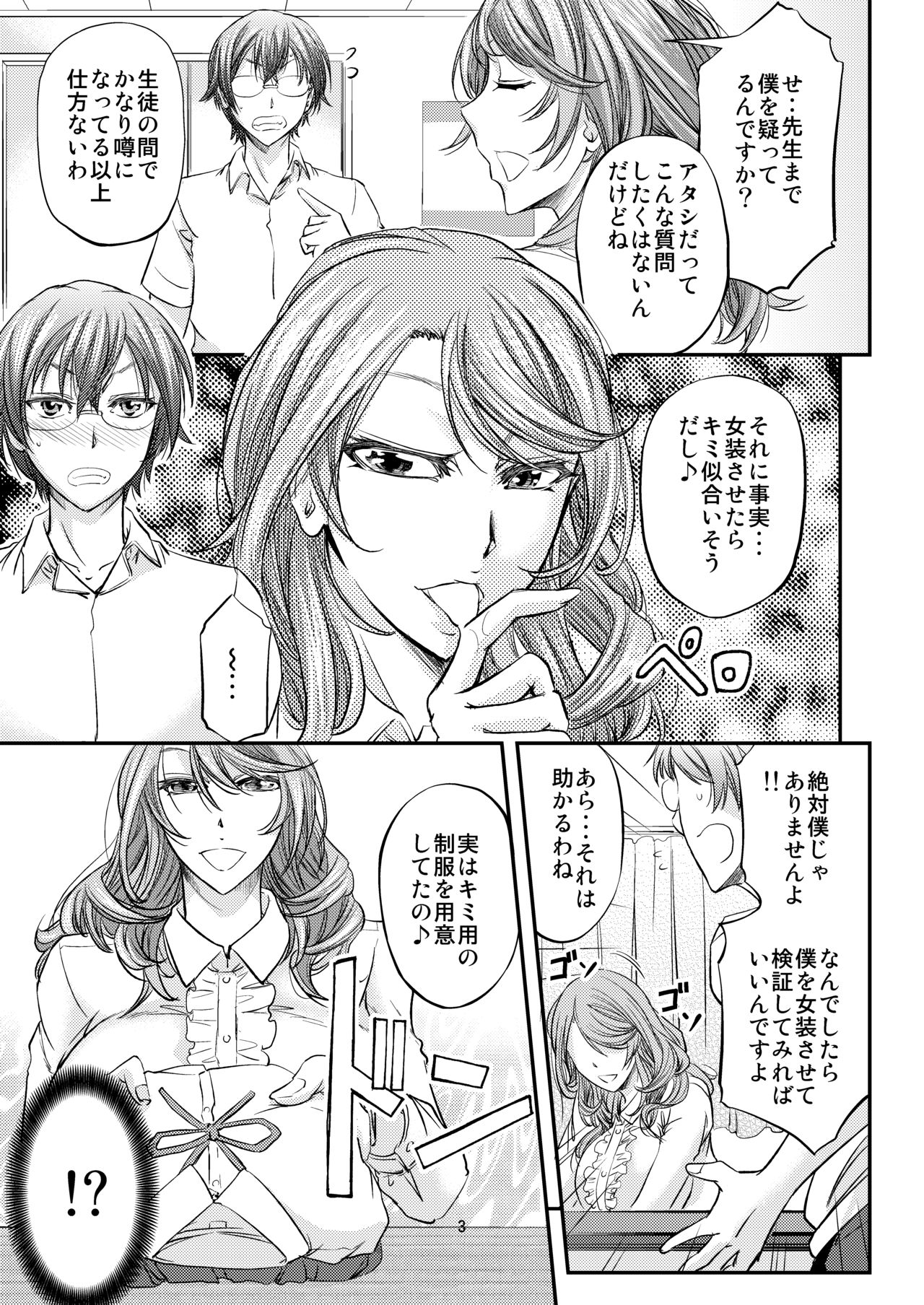 [Monji Koubou (Kikuichi Monji)] Houkago Mesu Ochi Shidou [Digital] page 4 full