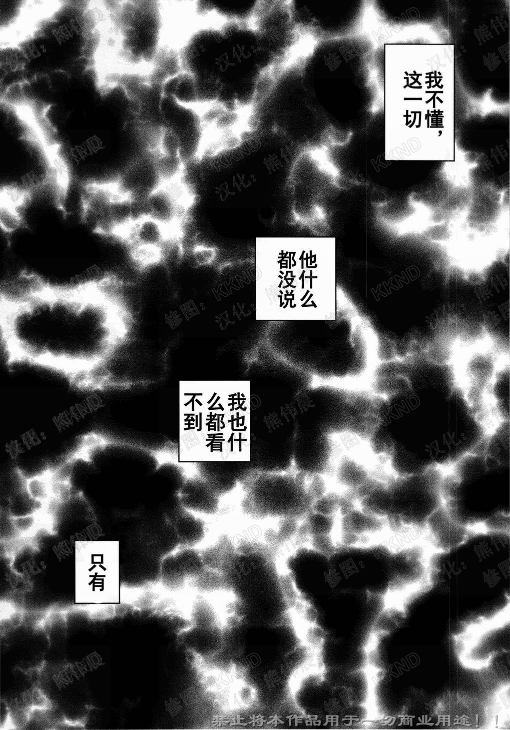 [Tagame Gengoroh] Nagamochi no Naka [Chinese] page 67 full