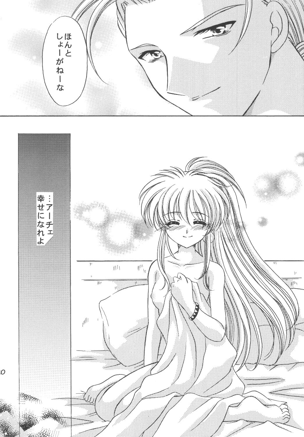 (C64) [Milk Crown (Kazuki Yuu)] KIRA KIRA (Tales of Phantasia) page 19 full