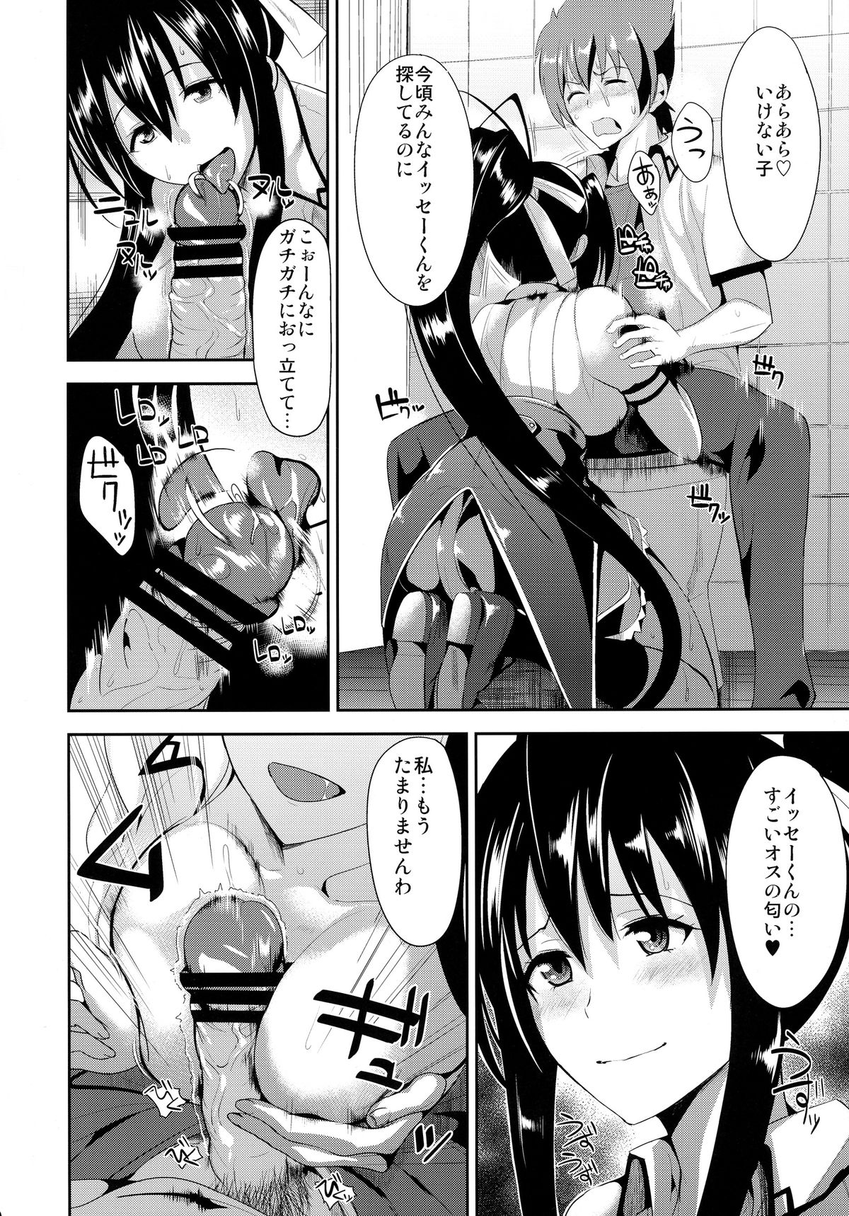 (C88) [Shijou Misaki (Satou Souji)] HighSchool Seishun Hakusho H + H (HighSchool DxD) page 4 full