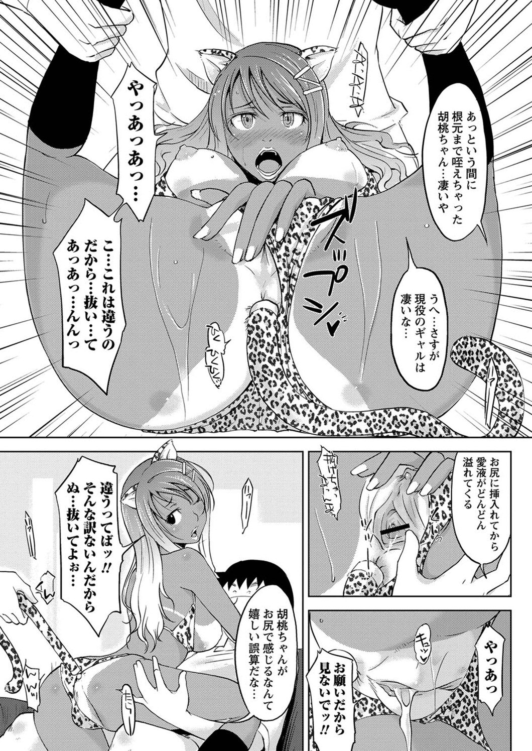 [SHIUN] Galkee (COMIC Masyo 2011-08) page 13 full