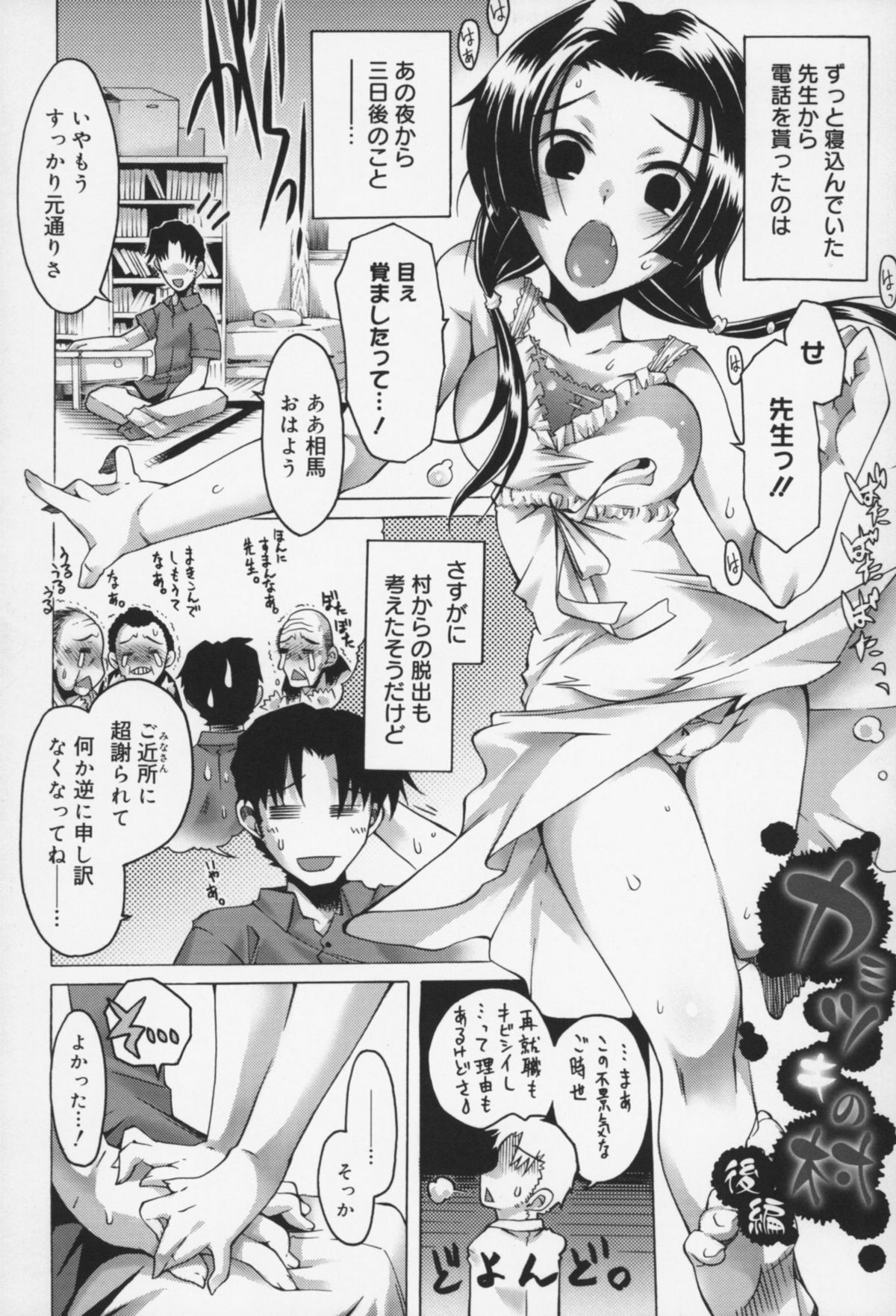 [Takasaki Takemaru] Kairaku Euforia page 49 full