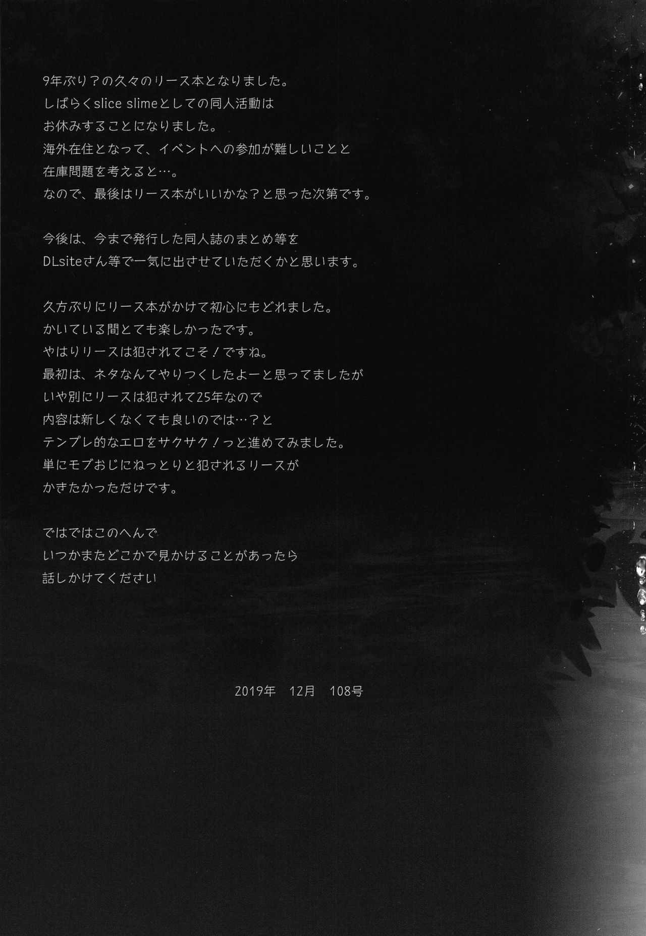 (C97) [slice slime (108 Gou)] Legend of SicoRiesZ (Seiken Densetsu 3) [Chinese] [佚名机翻] page 20 full
