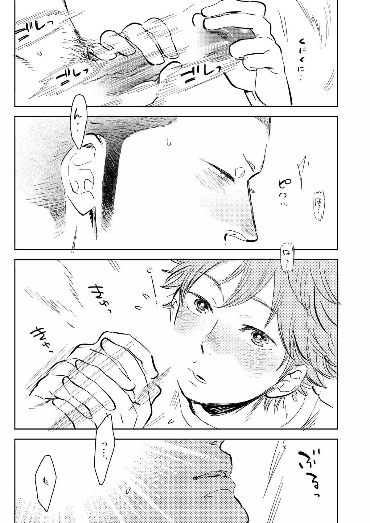 [Junai Meringue-don (Kijima Hyougo‎)] Saisho no, Naisho no. + Natsu no Kedamono (Haikyuu!!) page 14 full