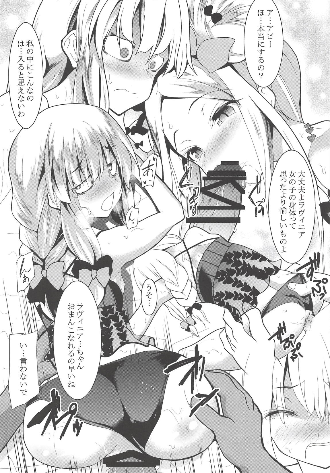 (COMIC1☆14) [Lolicon Trap (Ippon)] Chaldea H Time Z (Fate/Grand Order) page 3 full