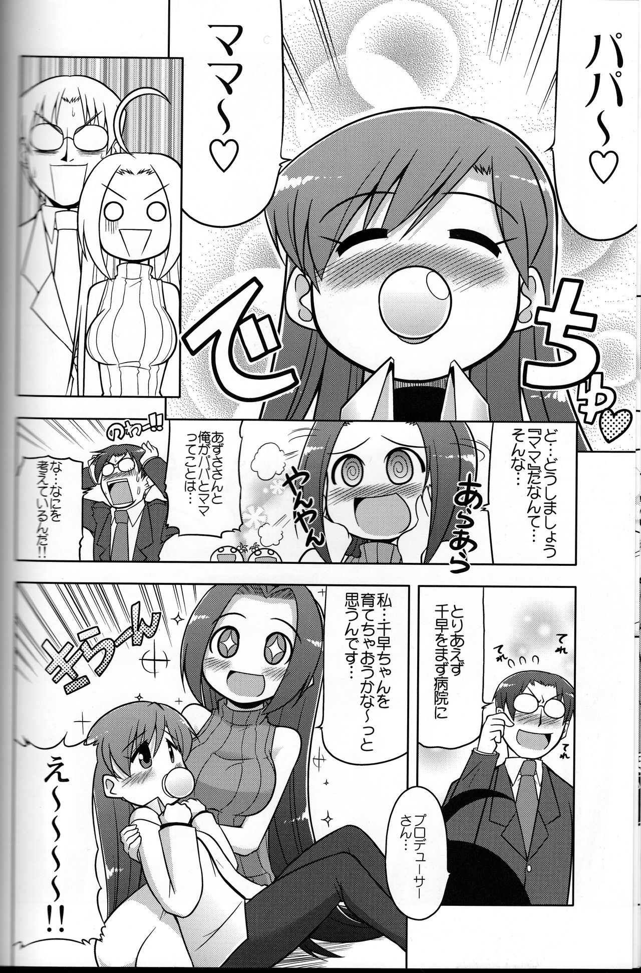 (C73) [S-FORCE (Serebi Ryousangata)] Log Mas 3 ~Tengen Toppa Yukipoppo~ page 9 full