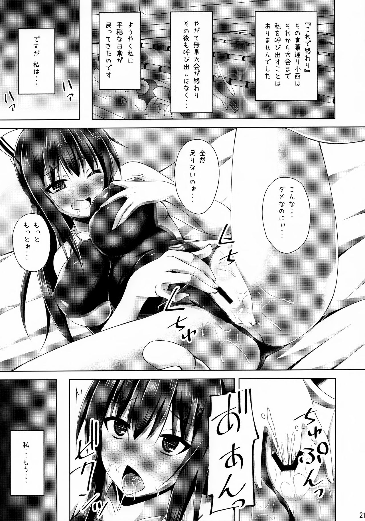 (C94) [Imitation Moon (Narumi Yuu)] Risounokareshi page 21 full