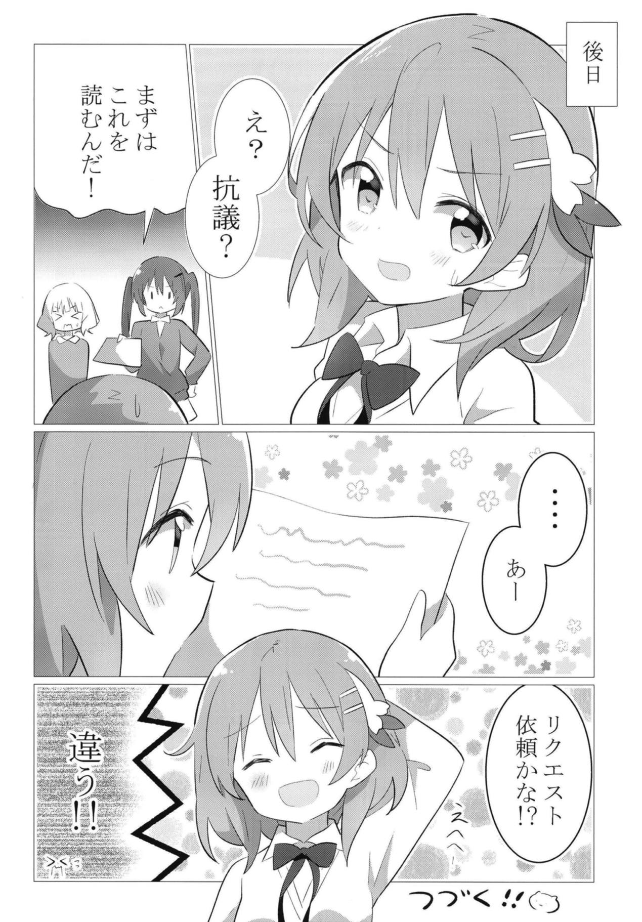 (C95) [vivid_dot (Nanakusa Amane)] Senpai to Yuri ni Mezameru Hon (Gochuumon wa Usagi desu ka?) page 19 full