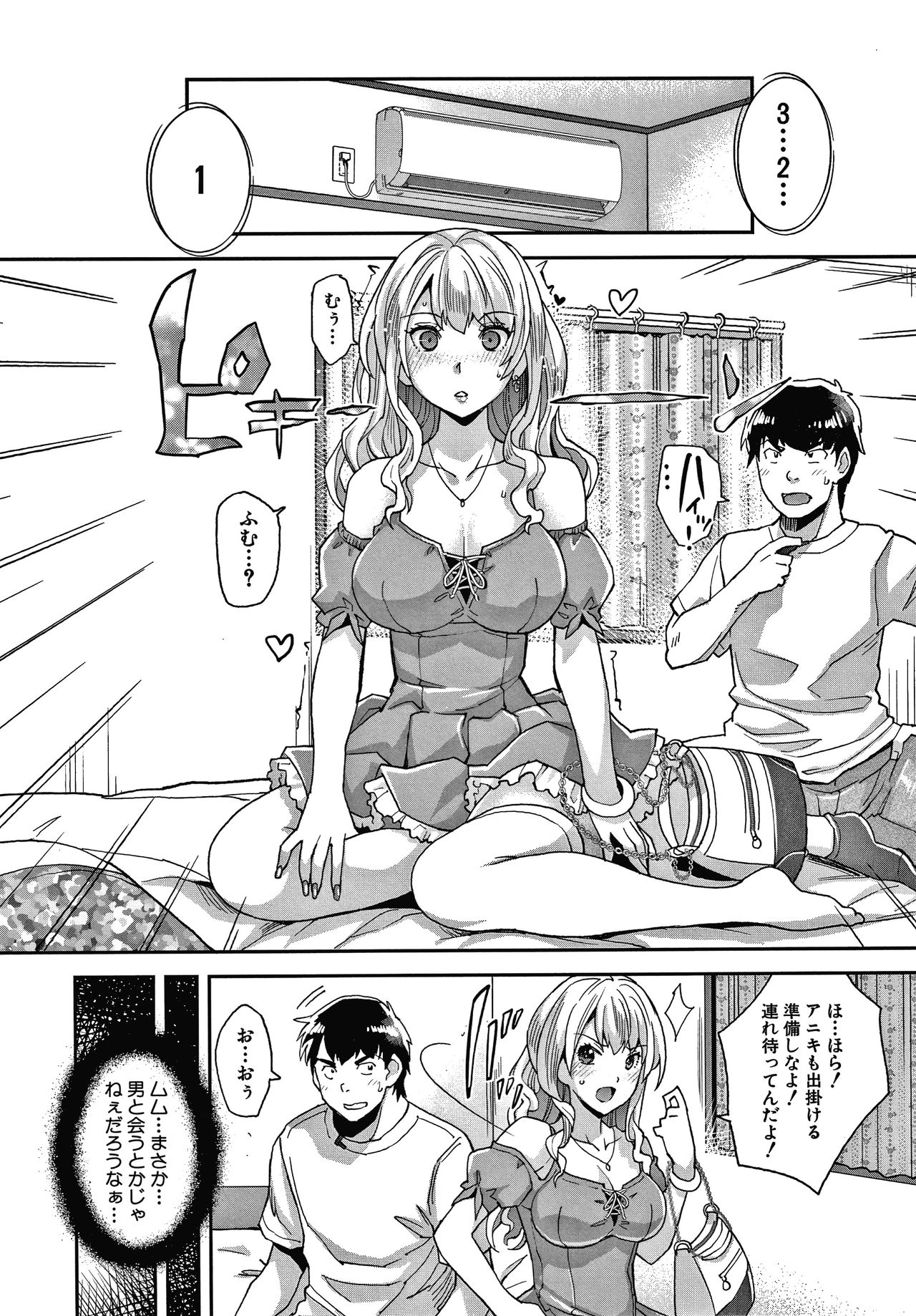 [Sawajiri Merou] Gal na Imouto wa Saimin Play de Ikimakuru! page 50 full