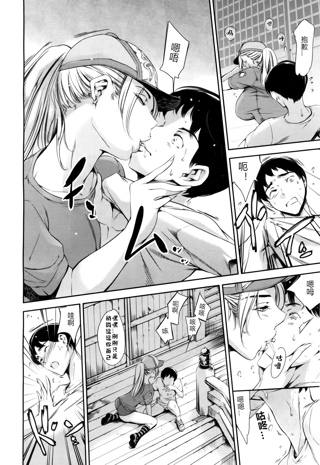 [Tuna Empire] Baby Doll (COMIC Mugen Tensei 2017-05) [chinese] [Digital] page 10 full