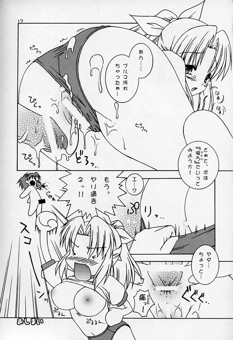 [F-Graphics (Morishita Futaba)] Efugura Vol.1 Gengashuu (To Heart) page 16 full