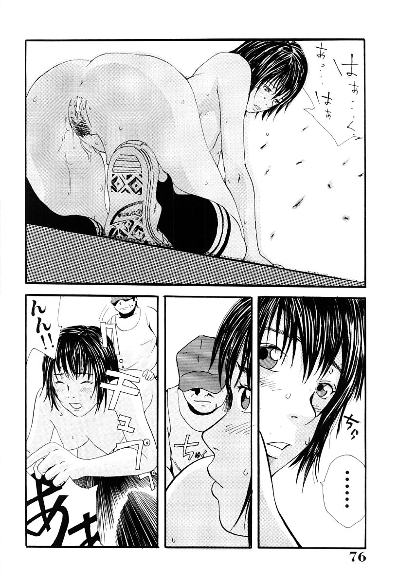 [Yoshida Tobio] Tsumi to Batsu no Shoujo | A Girl of Crime and Punishment page 75 full