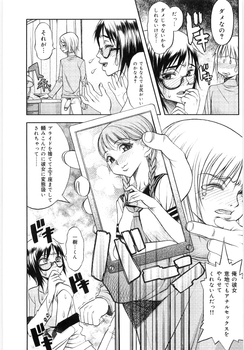 [Eguchi_Hiroshi] Hikawa Haruka no Amazing na Junan page 44 full