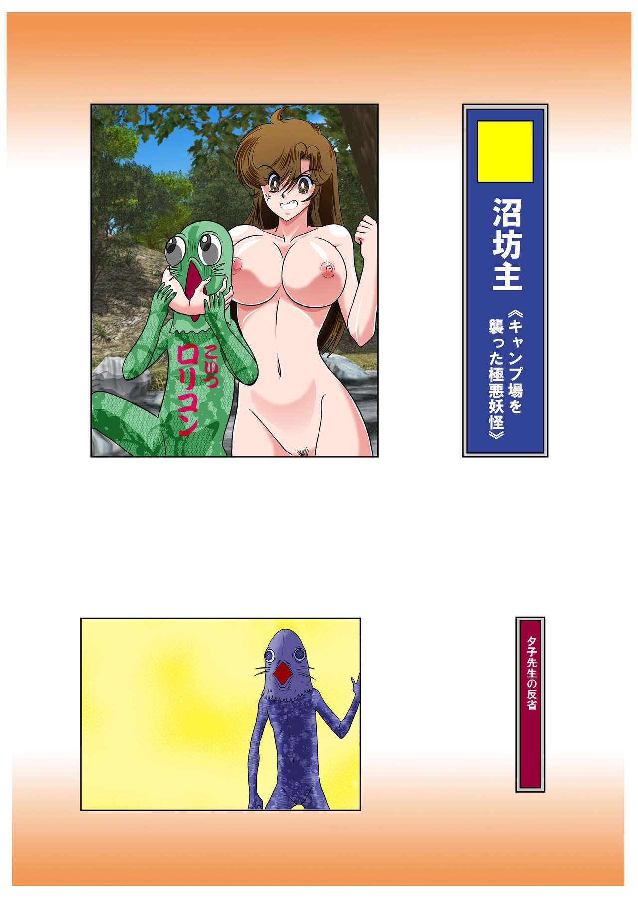 [Kantou Usagi Gumi (Kamitou Masaki)] Fairy Saber Yuuko EP5 [Digital] page 54 full