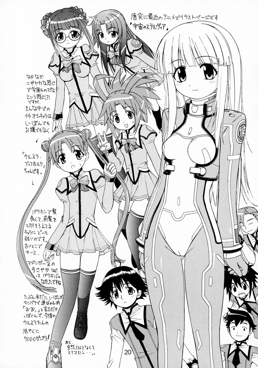 (C64) [Supplemental (Kamiishi Nyny)] Tru-Tru Routes! (Routes) page 20 full