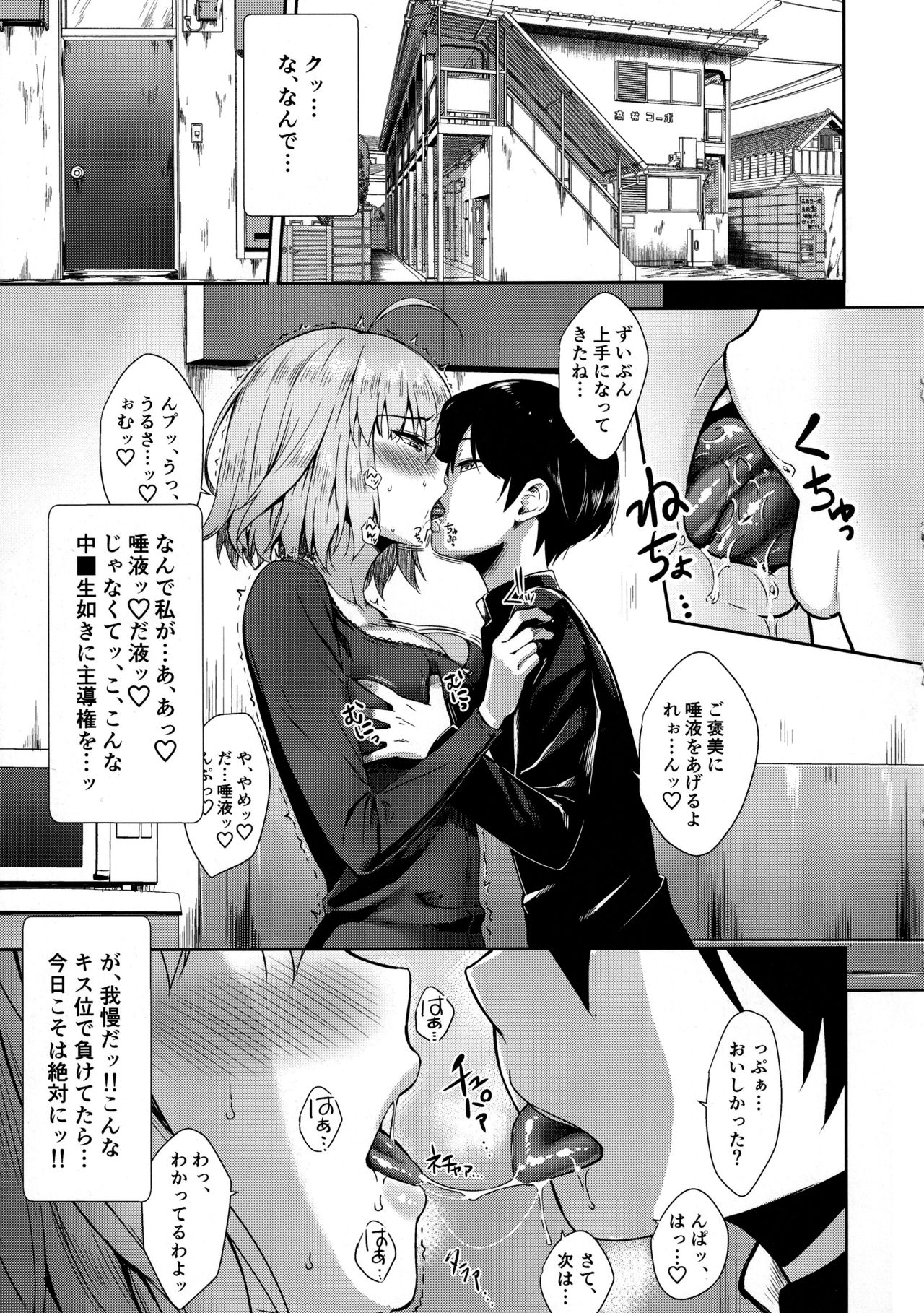 (C97) [Yakiniku Tabetai (Derauea)] Jeanne Alter (32) no Shikyuu Haiboku ~Musuko no Tomodachi ni Tanetsuke o Kongan suru Hitozuma Servant~ (Fate/Grand Order) page 3 full