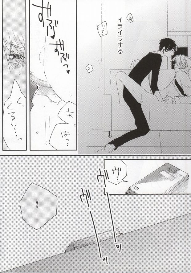 (SC48) [DIANA (Assa)] Deisui Barten Musou to Deisui Uzaya-kun no Hon (Durarara!!) page 29 full
