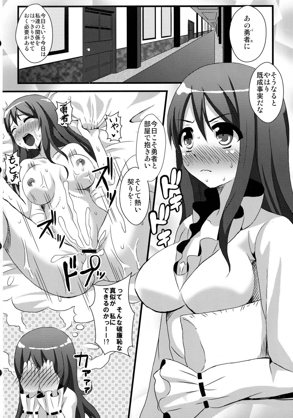 (C83) [Kleitos (Ryunosuke)] Maopai Maou Daniku (Maoyuu Maou Yuusha) page 4 full