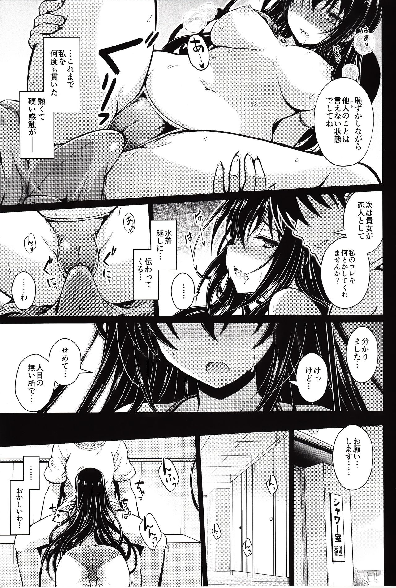 (COMIC1☆13) [Yumeya Honpo (Mukeikaku)] Yakusoku no Yukue (Saenai Heroine no Sodatekata) page 14 full