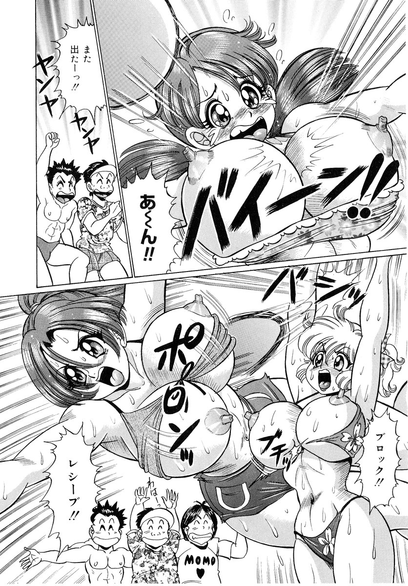 [Watanabe Wataru] Minako Sensei - Bakunyuu Panic page 61 full