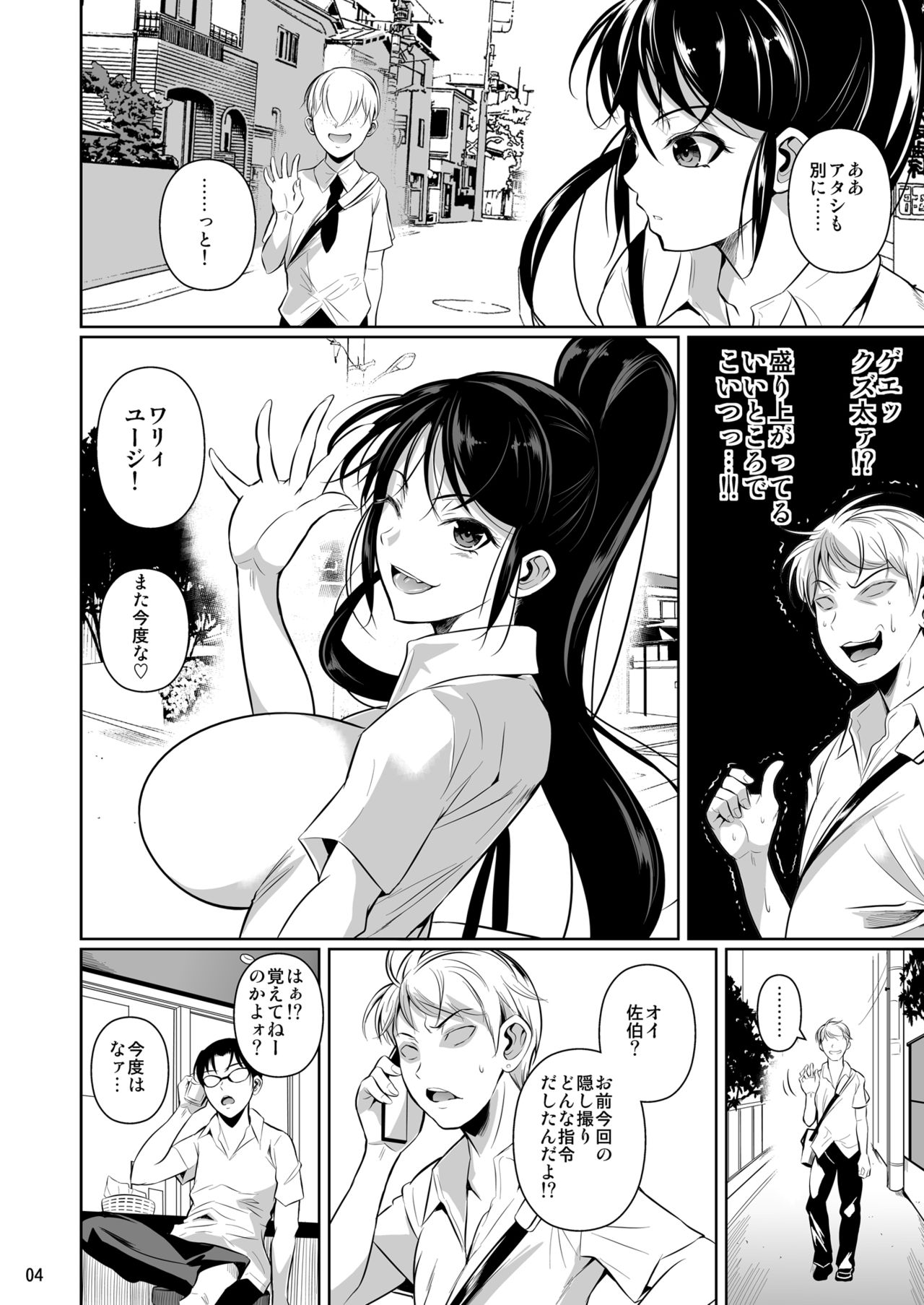 [Shoot The Moon (Fuetakishi)] Batsu Game de Yankee Onna ni Kokuttemita 2 [Digital] page 5 full