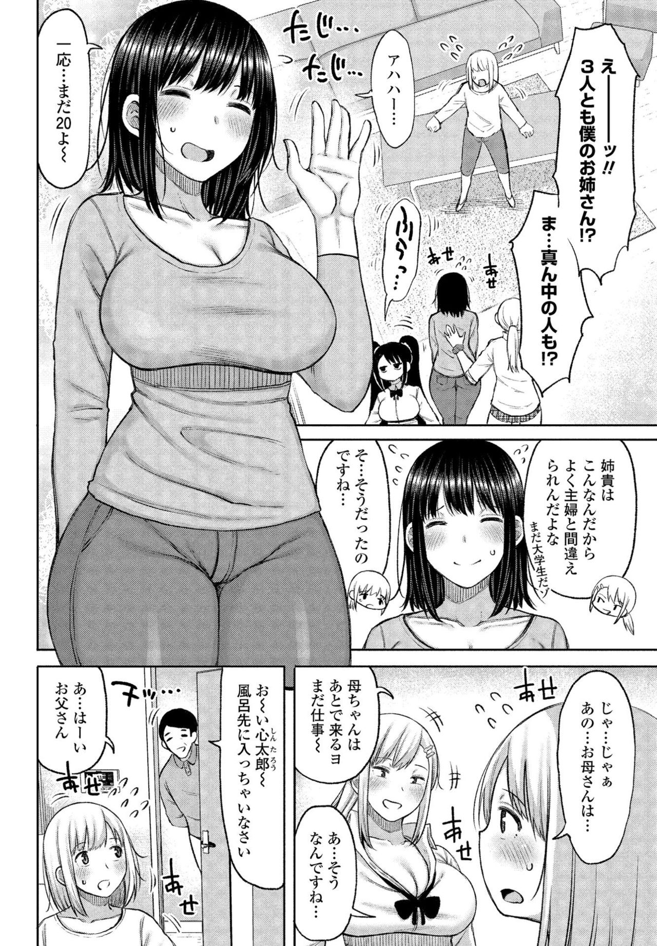 COMIC Penguin Club Sanzokuban 2020-05 [Digital] page 24 full