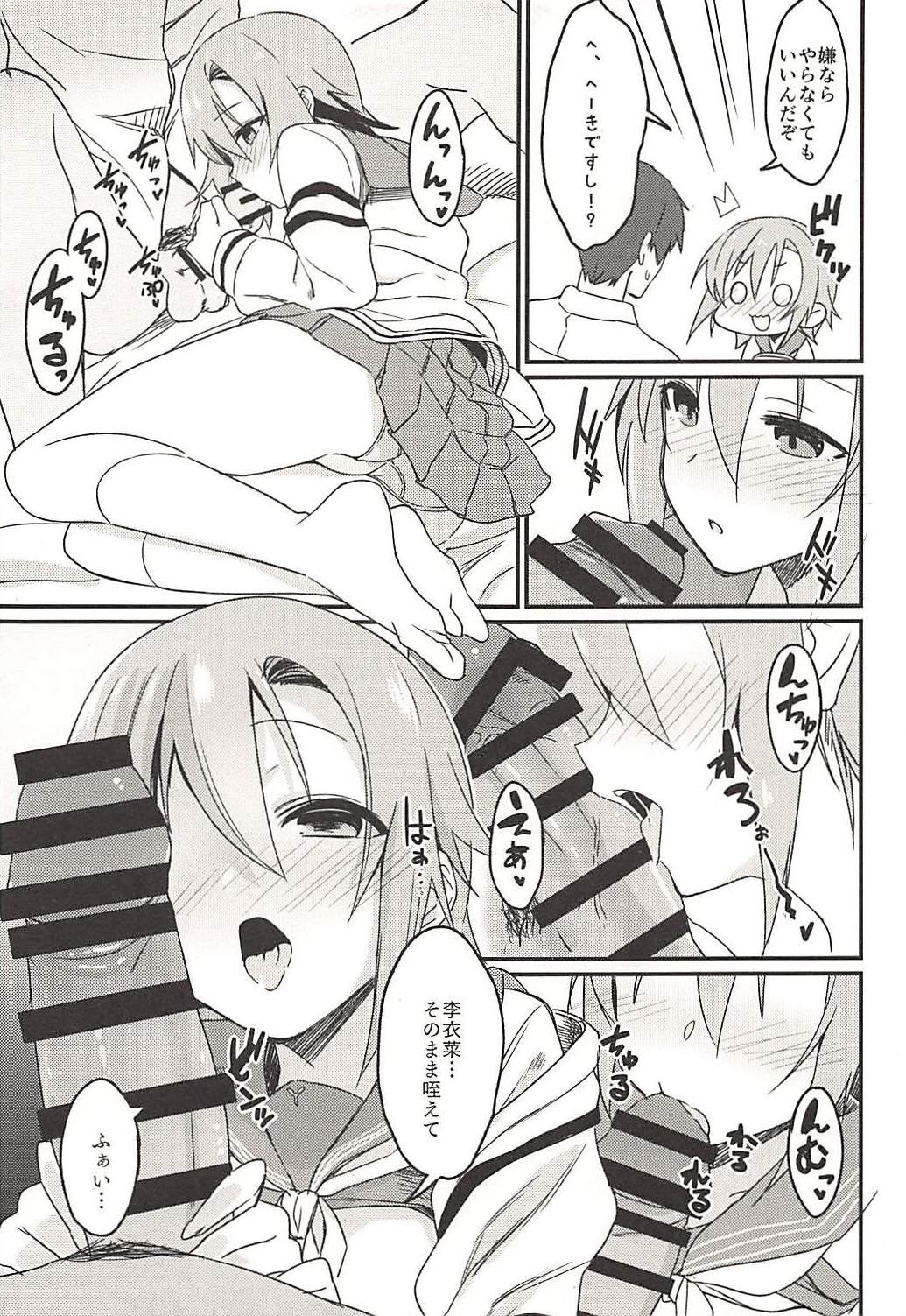 (C94) [Bergmund (Yamaguchi)] Seifuku Riina-chan to. (THE IDOLM@STER CINDERELLA GIRLS) page 11 full