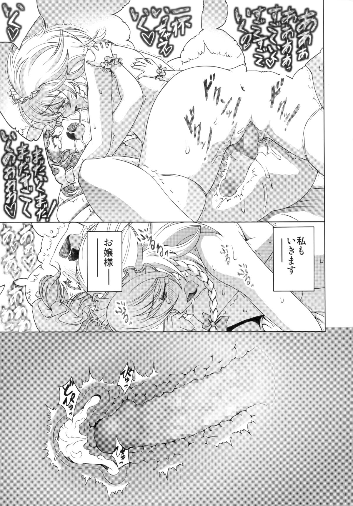 (C85) [Koutetsu (Satou Hagane)] Jack the ludo bile (Touhou Project) page 22 full