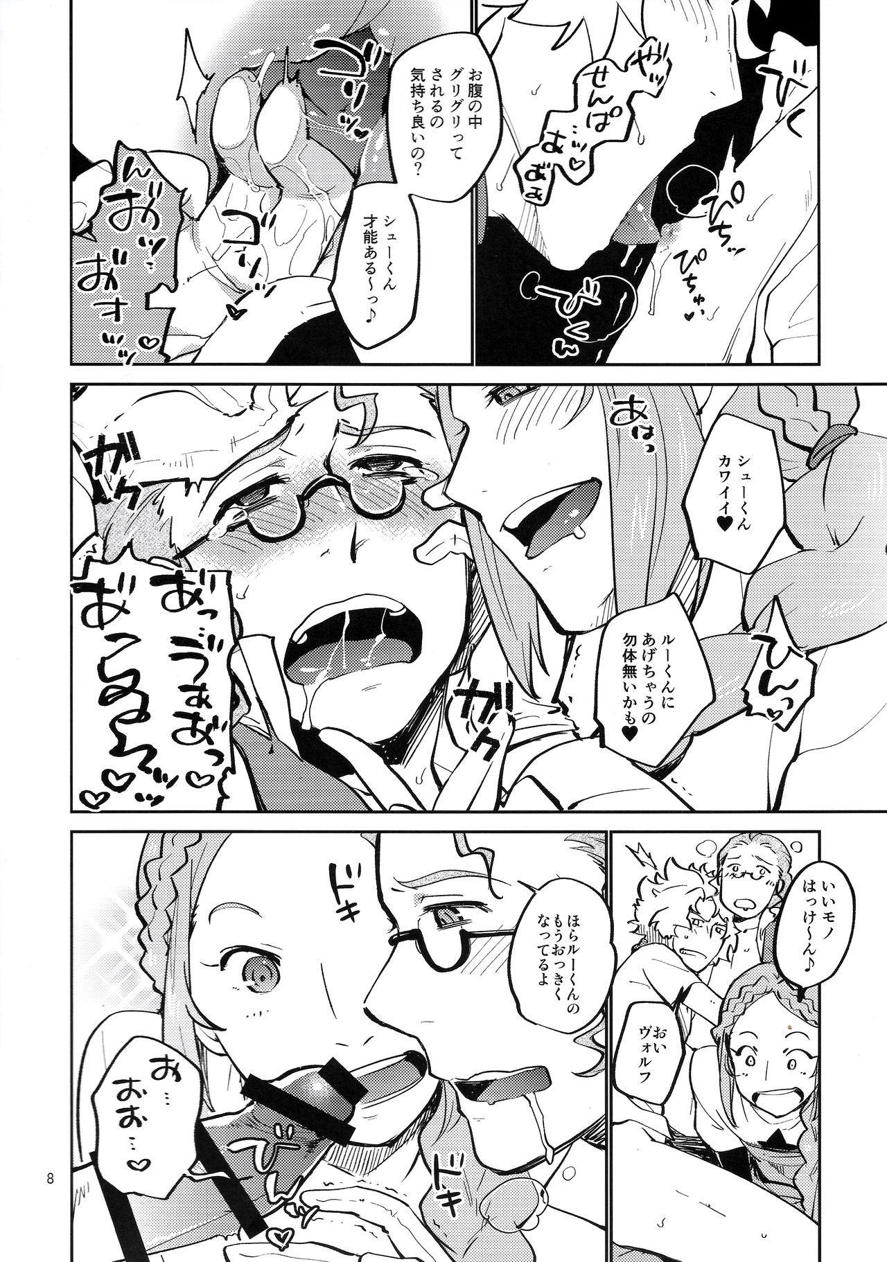 [Trifle (Namekata Fumiaki)] MusikFest (ClassicaLoid) page 7 full