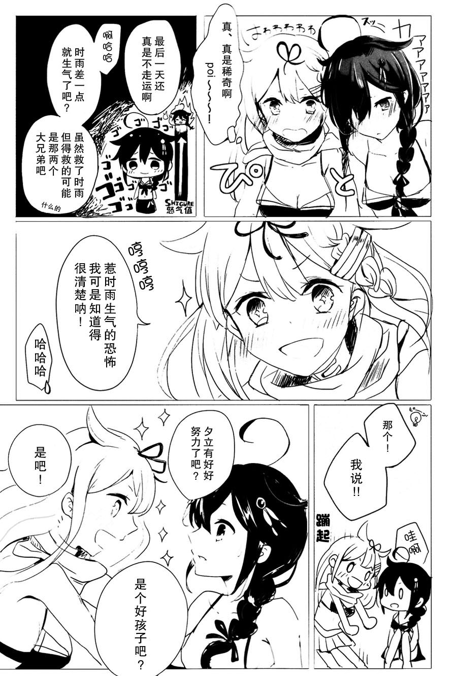 [EGOLOGY (Kazuhito)] Ii Ko no Mahou (Kantai Collection -KanColle-) [Chinese] [百合鎮守府藥廠漢化] [2016-01-13] page 14 full