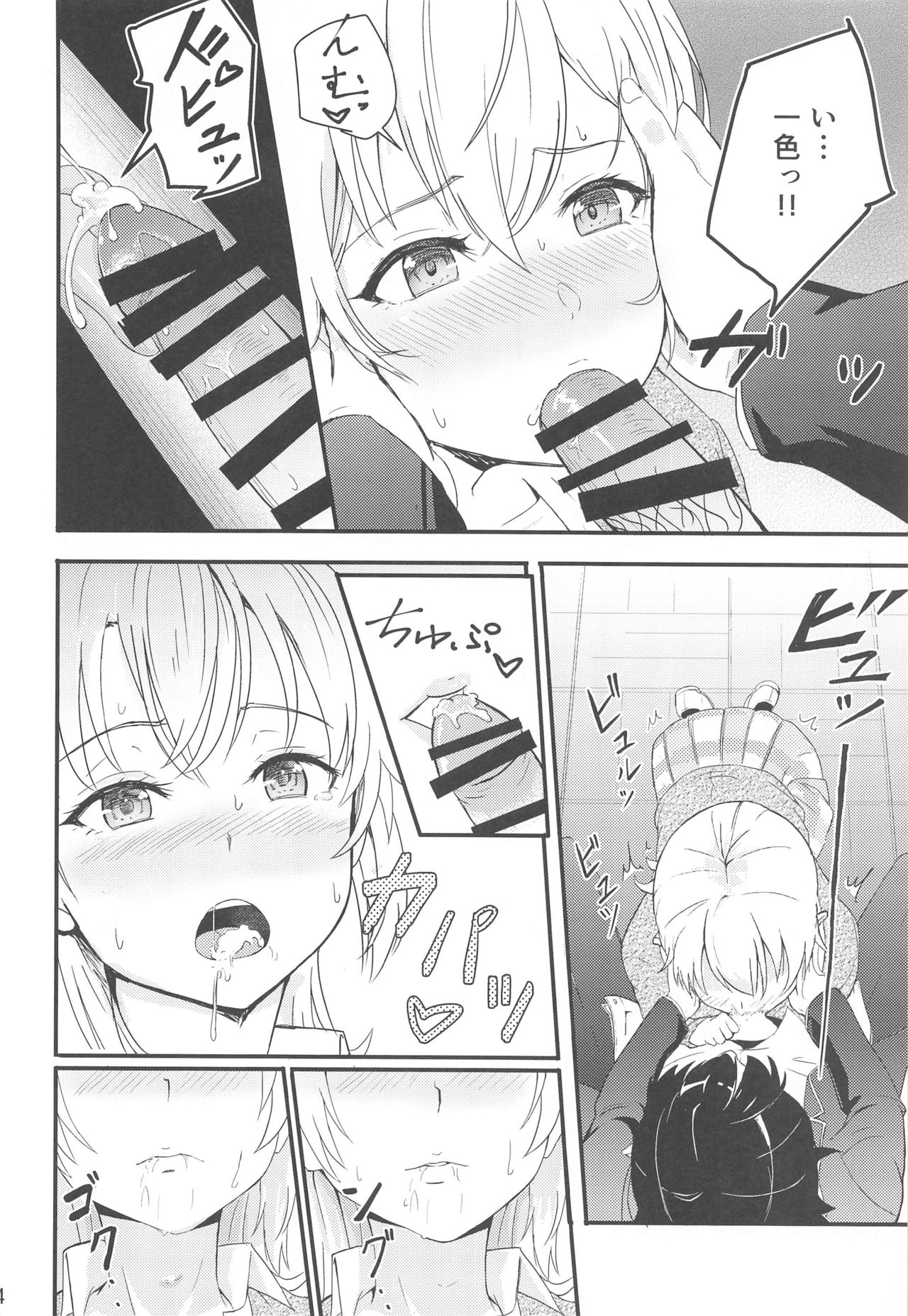 [Syukurin] Iroha ~Reverse~  Soushuuhen (Yahari Ore no Seishun Love Come wa Machigatteiru.) page 13 full