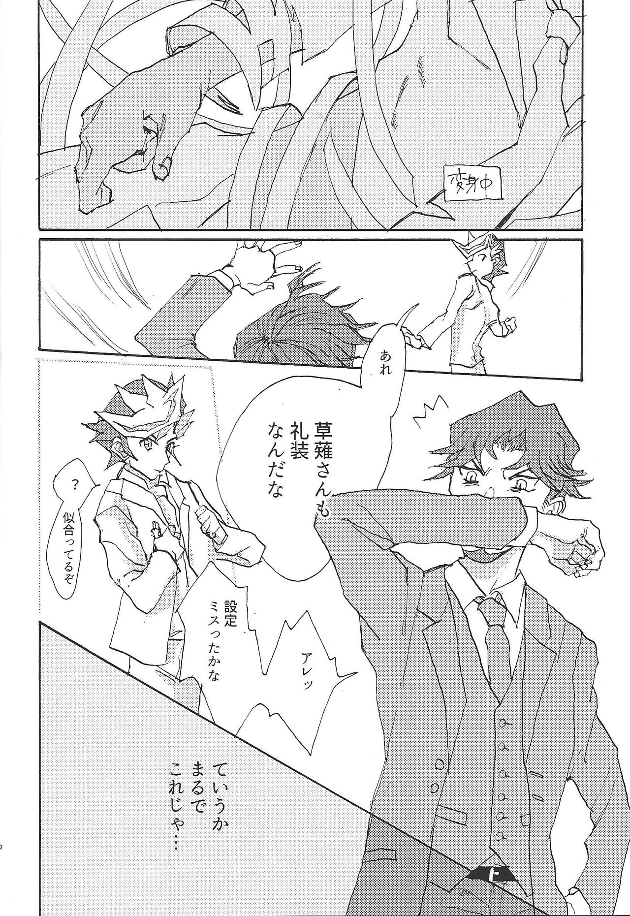 (Ore no Turn 3) [aiyany (Aiyan)] Futari dake no Kekkonshiki (Yu-Gi-Oh! VRAINS) page 11 full