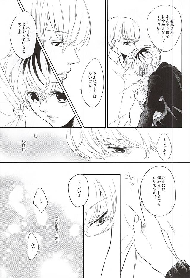 (SPARK10) [gibuS (Yamake)] cin★cin (Tokyo Ghoul) page 11 full