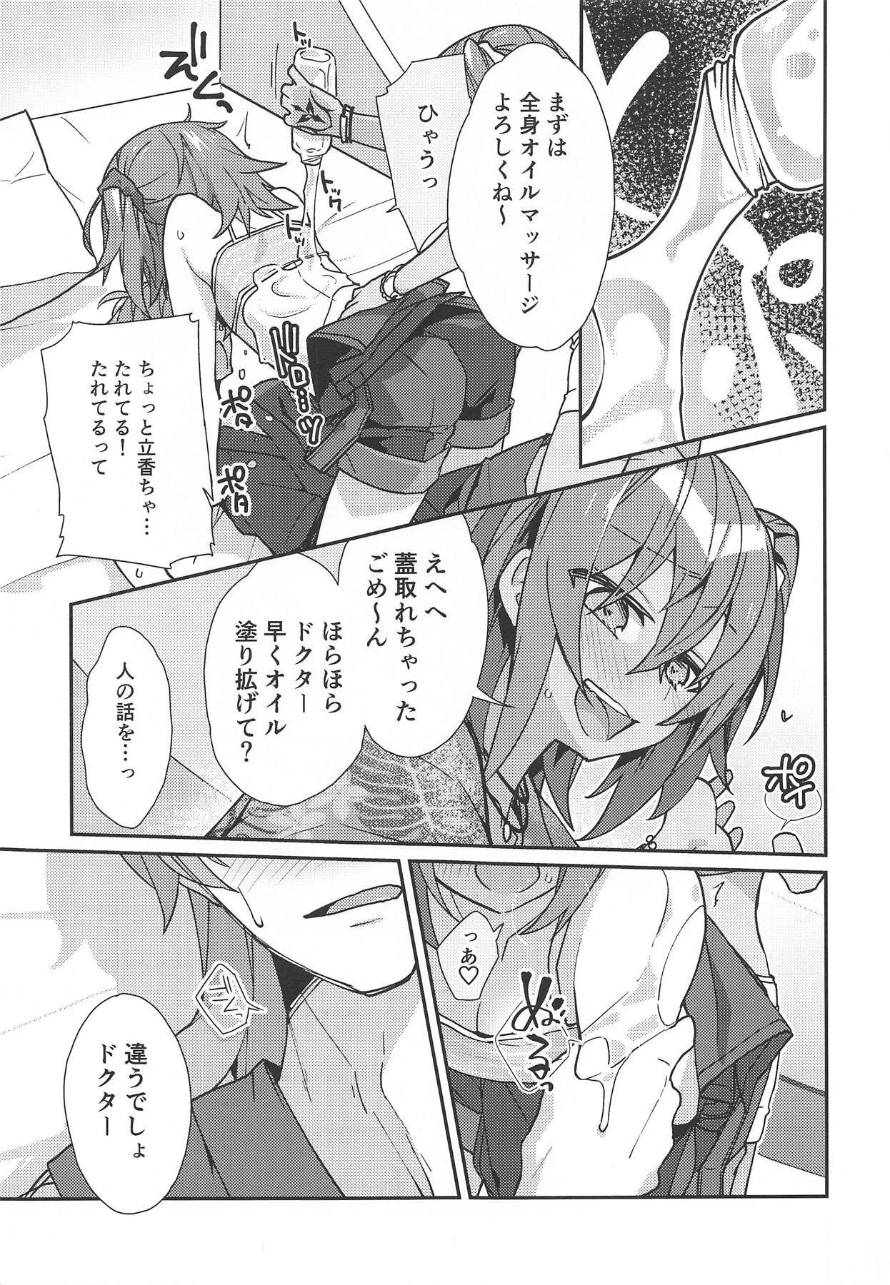 (SPARK13) [Un-moto Shoko (Un-moto)] Master ga Futari ni Natta kurai de Doctor wa Makemasen! (Otona nanode) (Fate/Grand Order) page 6 full