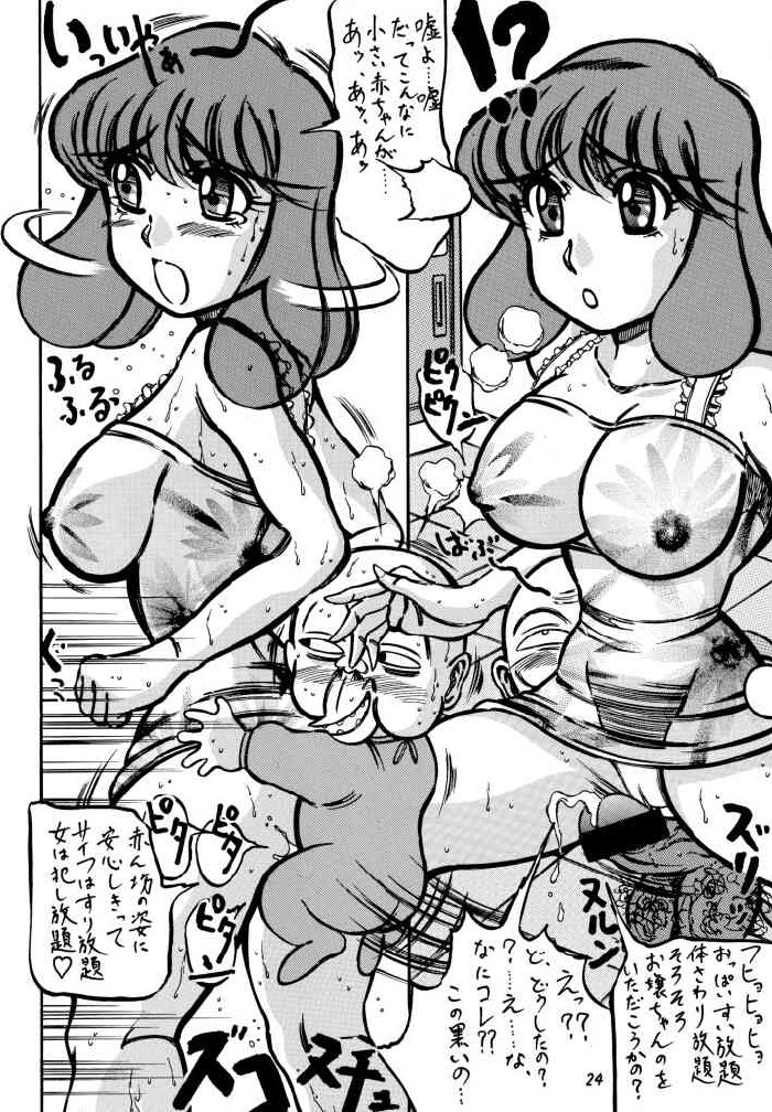 (Comic Creation 13) [Takimoto Doujou (Kyuusho Tarou)] Tousou!! Takimoto Keitei (Various) page 24 full