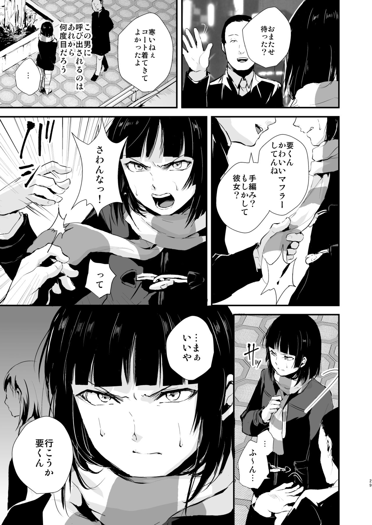 [Yadokugaeru (Locon)] Kaname 04-06 Soushuuhen [Digital] page 30 full