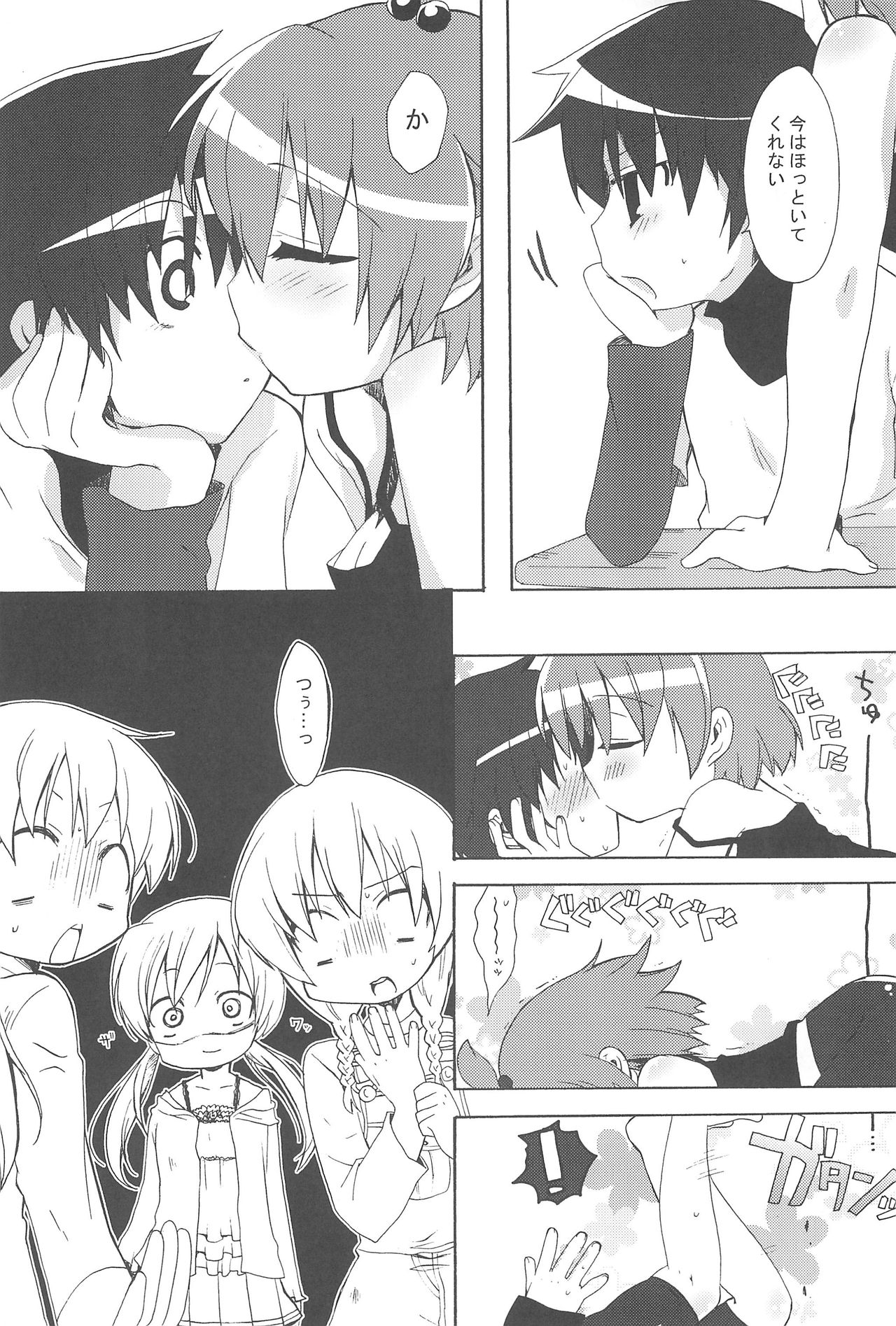 (Brand New Leaf 20) [Hirusuta (Taira Kosaka, Suugaku)] Maruni! (Mitsudomoe) page 27 full