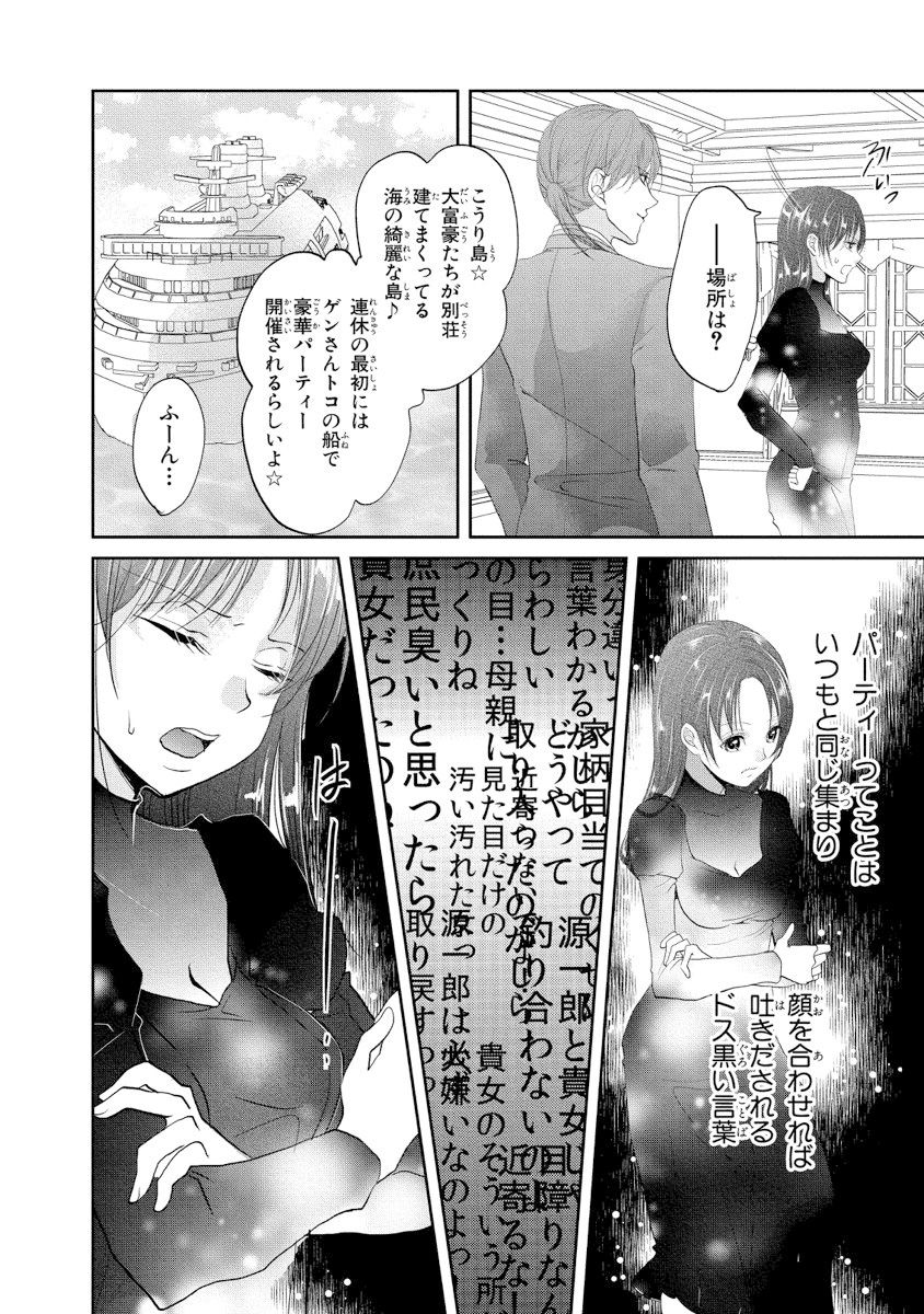 [PIKOPIKO] 王子と執事の絶対命令3P～婚約者と幼馴染みに鳴かされて～【完全版】 page 69 full