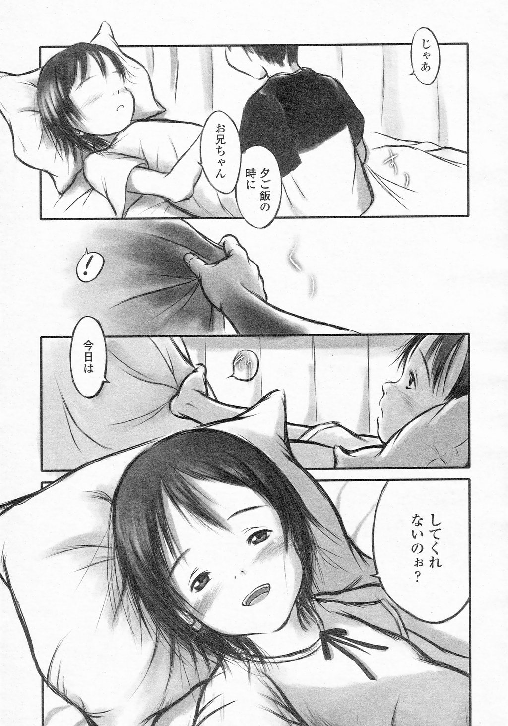 COMIC LO 2002-10 (Vol.1) page 11 full