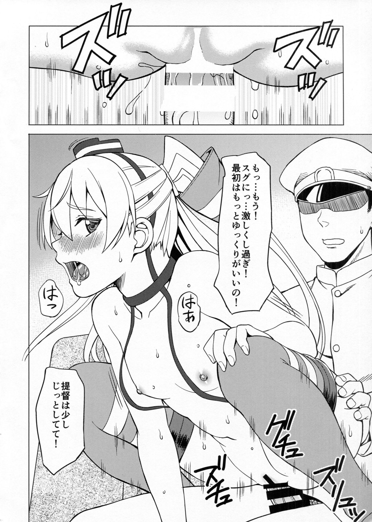(C86) [Scarlet Leaf (Momizi-Kei)] Teitoku wa Watashi dake Mitereba iino! (Kantai Collection -KanColle-) page 15 full
