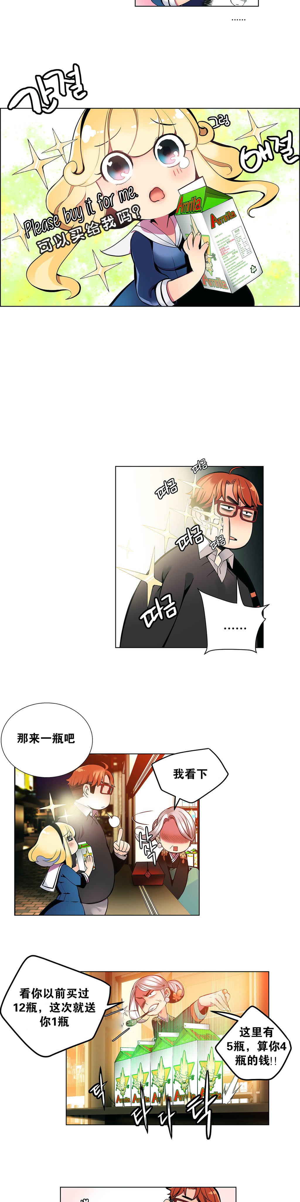 [Juder] Lilith`s Cord Ch.1-9 [Chinese][aaatwist汉化] page 45 full